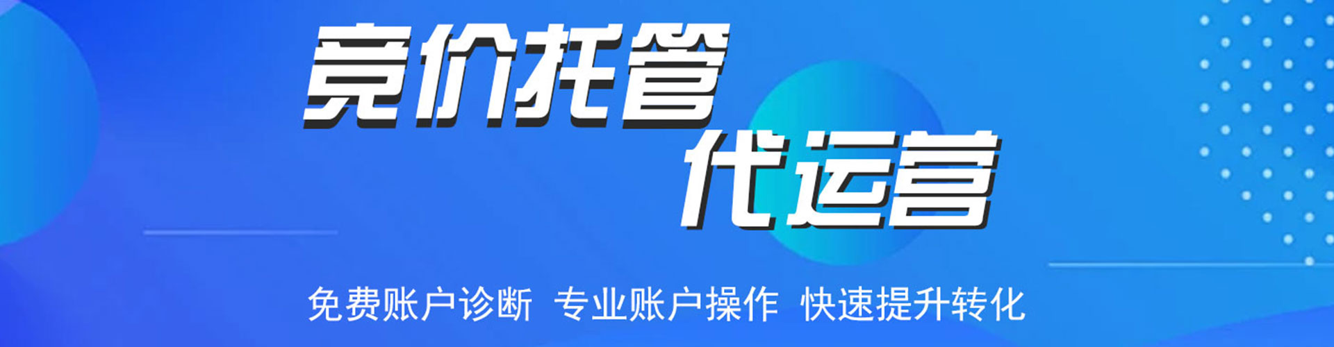 璧山百度竞价赚钱